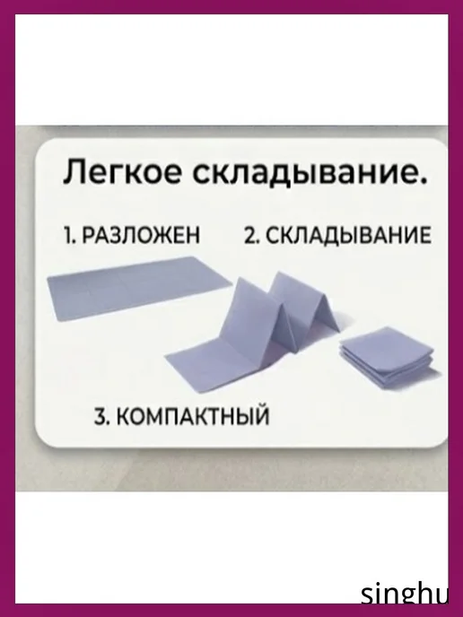 Складной коврик для йоги и фитнеса 183×80 см, толщина 8 мм, 183x80 см, фото 2