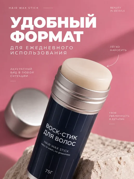 Воск для укладки волос стик прозрачный долговременный, прозрачный, фото 4