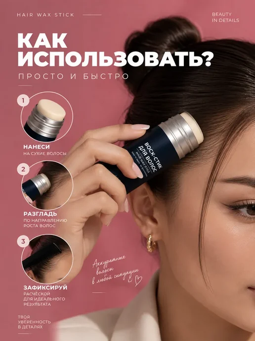 Воск для укладки волос стик прозрачный долговременный, прозрачный, фото 7