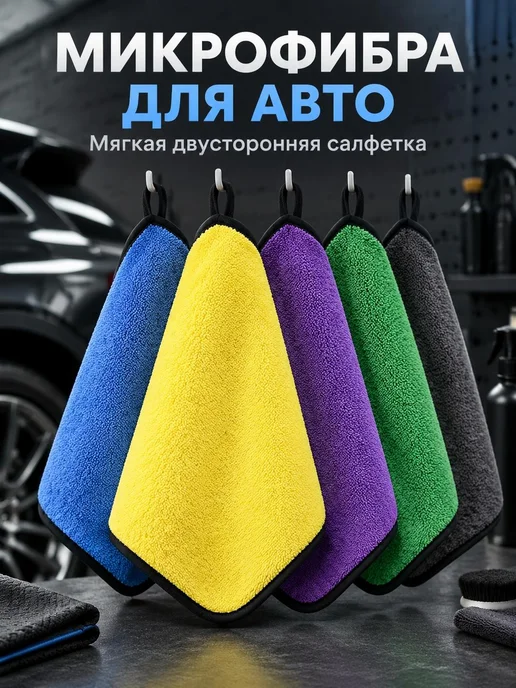 Салфетка для авто Серо-зел. 25×25 см, 25x25 см, фото 6