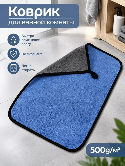 Салфетка для авто Серо-зел. 25×25 см, 30x30 см