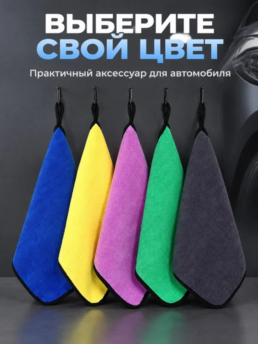Салфетка для авто Серо-жёлт. 25×25 см, 25x25 см, фото 3