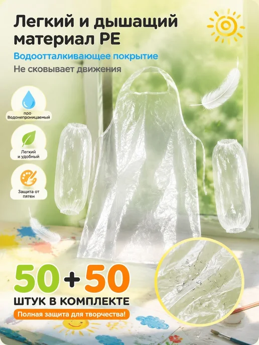 Фартук с нарукавниками для рисования, для труда, вариант, фото 2