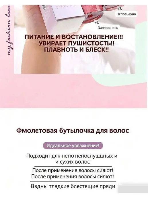 Сыворотка для волос, 200 мл, 200 мл, фото 7