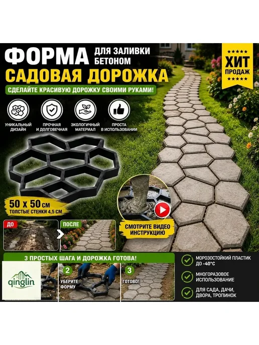 Шаблон плитки 50х50, форма 4,5см для дорожки, 50x50, фото 2