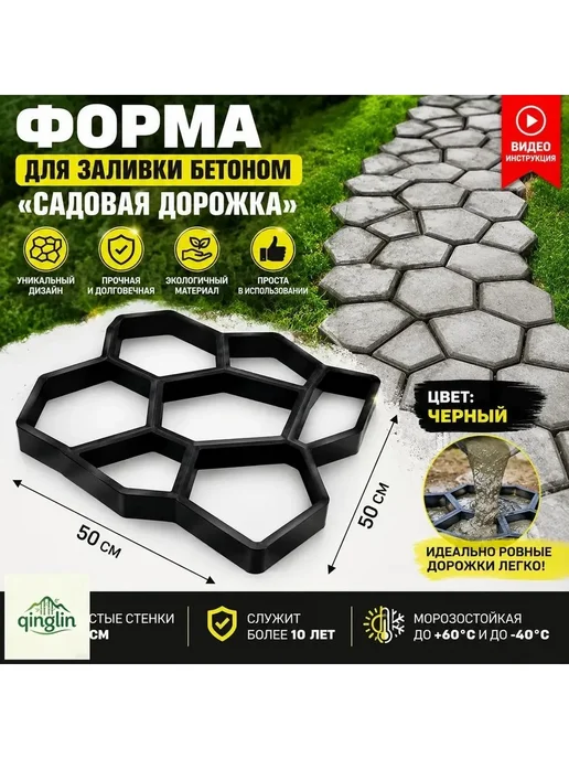 Шаблон плитки 50х50, форма 4,5см для дорожки, 50x50, фото 3