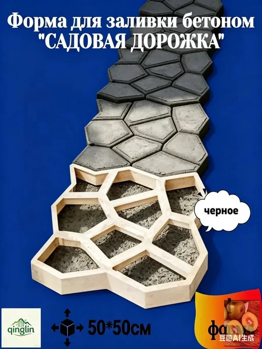 Шаблон плитки 50х50, форма 4,5см для дорожки, 50x50, фото 4