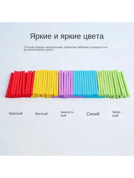 Набор счетных палочек квадратный, вариант, фото 2