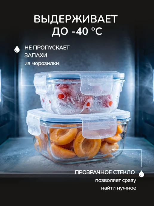 Контейнер пищевой 300 мл, 500 мл 2 шт стекло, можно, 300 мл, 500 мл, фото 6