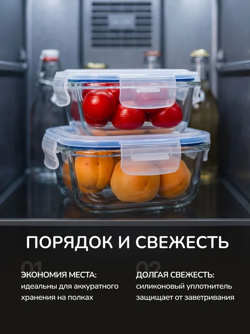 Контейнер пищевой 300 мл, 500 мл 2 шт стекло, можно, 300 мл, 500 мл, фото 7