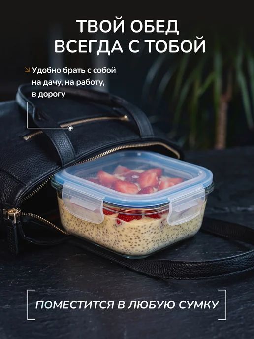 Контейнер пищевой 300 мл, 500 мл 2 шт стекло, можно, 300 мл, 500 мл, фото 8