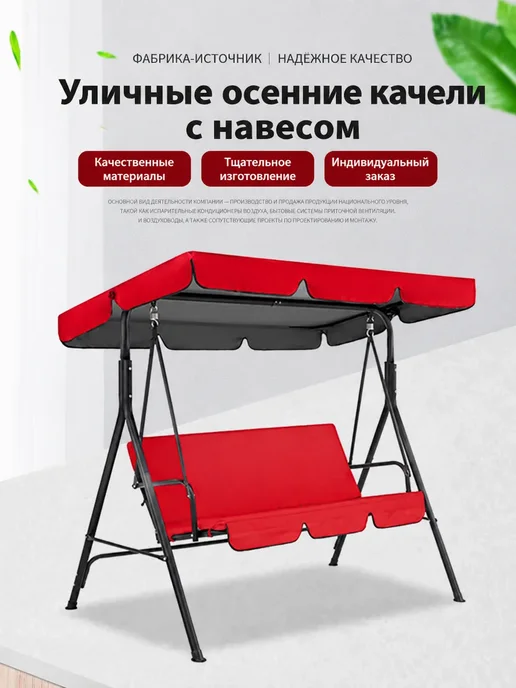 Водостойкие Качели С Навесом 24918518см светлобежевый, светлый, фото 2