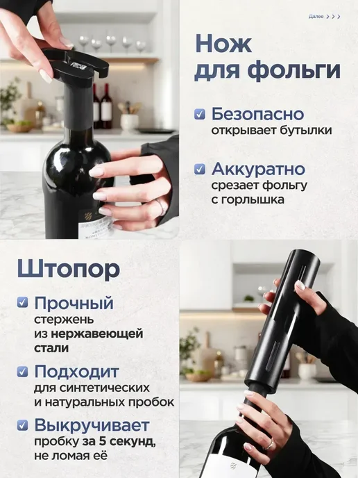 Штопор для вина электрический, Электроштопор винный, черный, фото 3