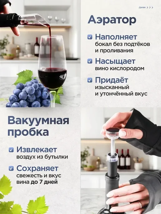 Штопор для вина электрический, Электроштопор винный, черный, фото 4