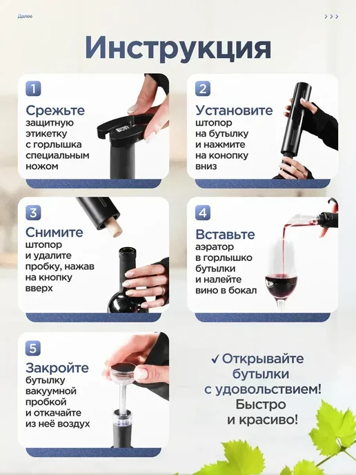 Штопор для вина электрический, Электроштопор винный, черный, фото 5