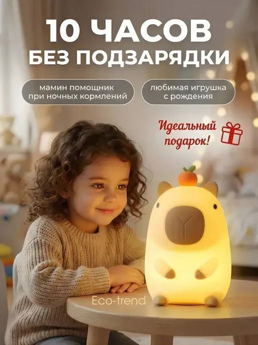 Ночник силиконовый Капибара, белый, фото 4