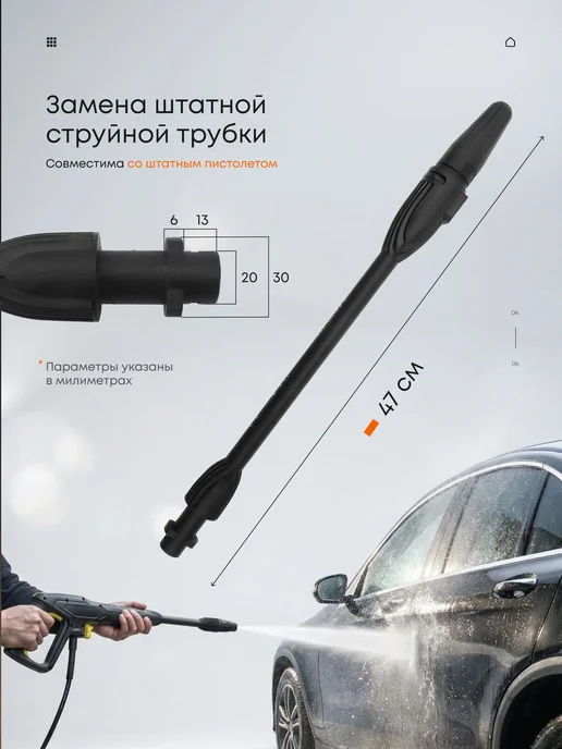 Струйная трубка для мойки высокого давления karcher К2K7, вариант, фото 2