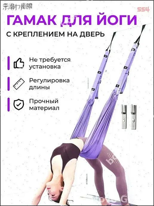 Эксклюзивный гамак для йоги дверной подвесной, фитнес, фиолетовый, фото 2