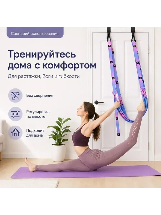 Эксклюзивный гамак для йоги дверной подвесной, фитнес, фиолетовый, фото 8