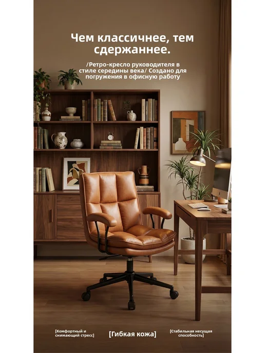 Кресло компьютерное офисное поворотное регулировка высоты, коричневый, фото 2