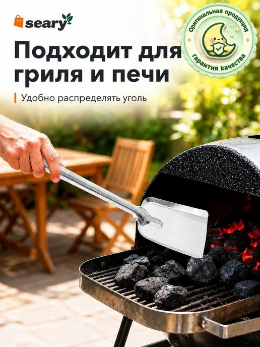 Совок для золы и угля металлический, 52 см, вариант, фото 4