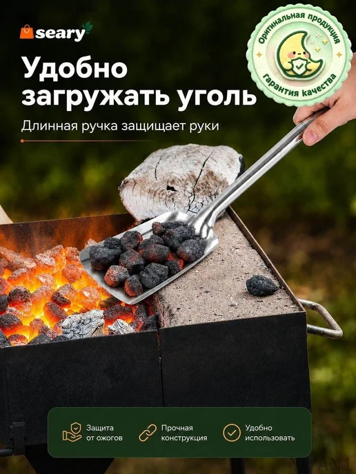Совок для золы и угля металлический, 52 см, вариант, фото 5
