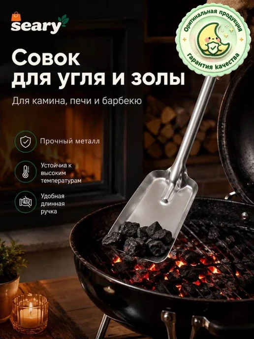 Совок для золы и угля металлический, 52 см, вариант, фото 7