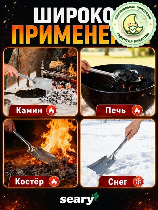 Совок для золы и угля металлический, 52 см, вариант, фото 8