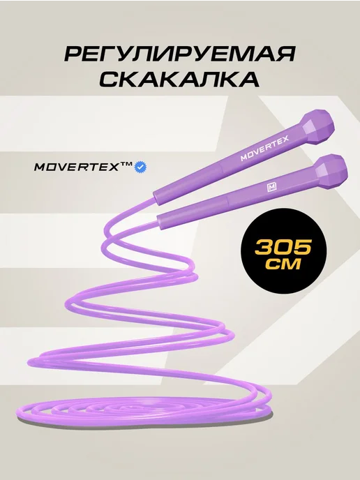 Скакалка гимнастическая спортивная для занятий фитнесом и бо, черный