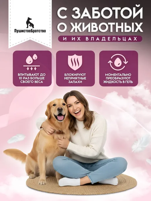 Пеленки для собак одноразовые гелевые 60на60, вариант, фото 2