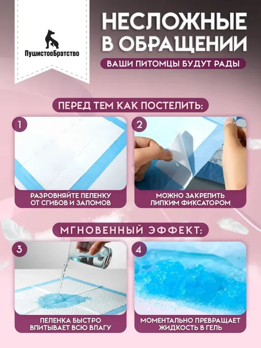 Пеленки для собак одноразовые гелевые 60на60, вариант, фото 6