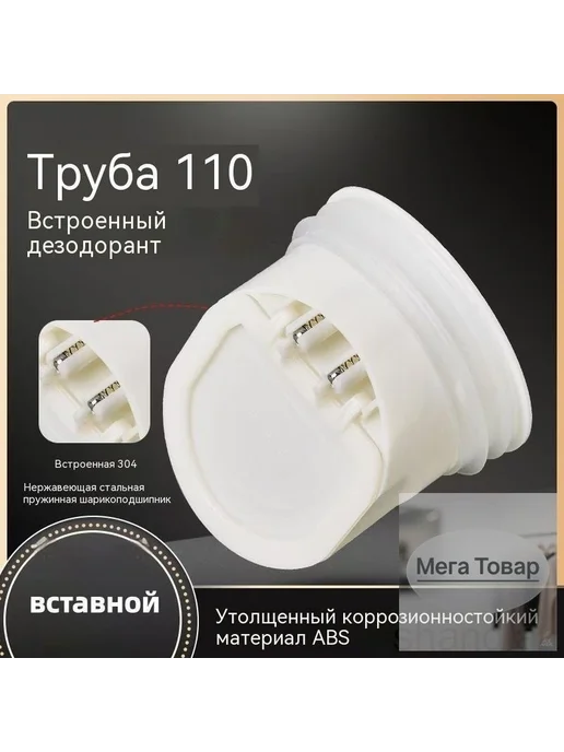 Встроенный обратный клапан для канализационной трубы 11, вариант, фото 4