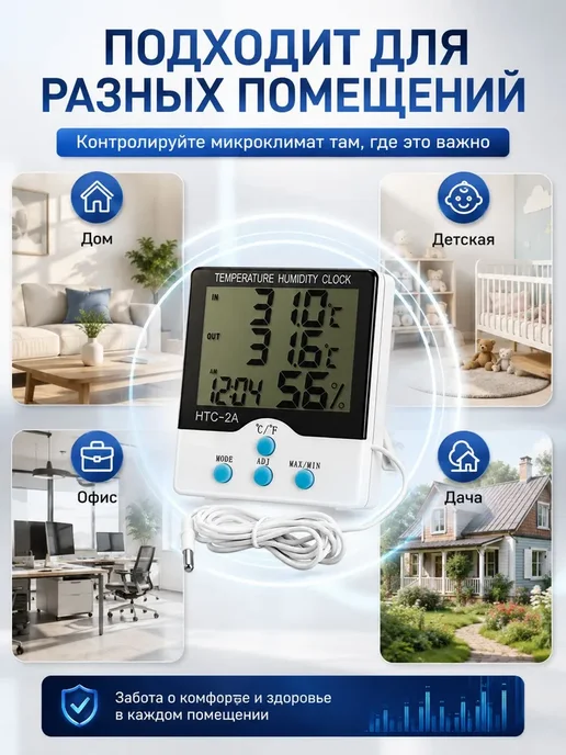Цифровой термометр HTC-2A с гигрометром, часами и выносным д, синий, фото 7