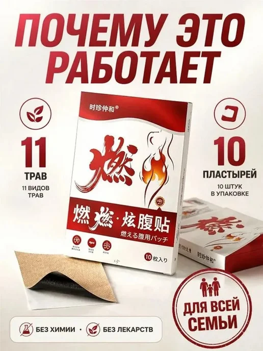 Пластырь солярия универсальный, вариант, фото 2
