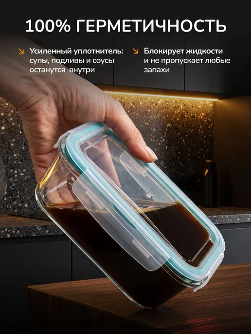 Контейнер пищевой 1000 мл 2 шт стекло, можно мыть в, 1 л, 2 шт, фото 3
