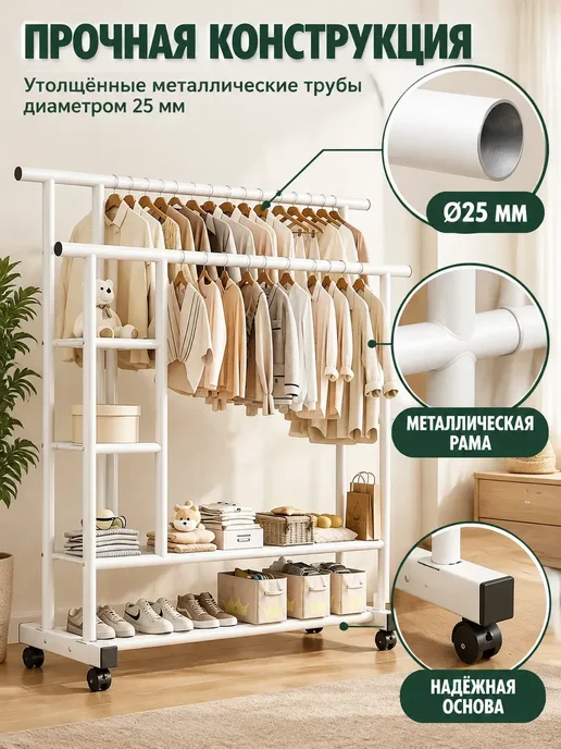 Стойка для одежды напольная на колесах, белая, белый, фото 4