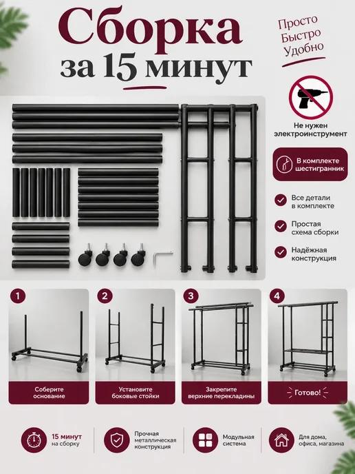 Вешалка-стойка для одежды с полкой для обуви, черный, фото 7