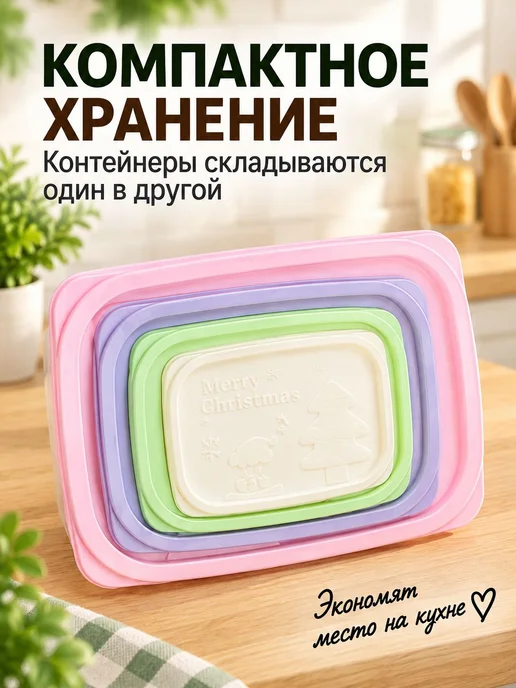 Набор пищевых контейнеров, 4 шт 2 л, 1.1 л, 0.55 л, 0.26 л, 4 шт, 2 л, фото 3