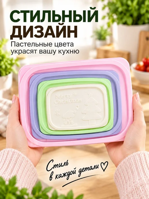 Набор пищевых контейнеров, 4 шт 2 л, 1.1 л, 0.55 л, 0.26 л, 4 шт, 2 л, фото 8