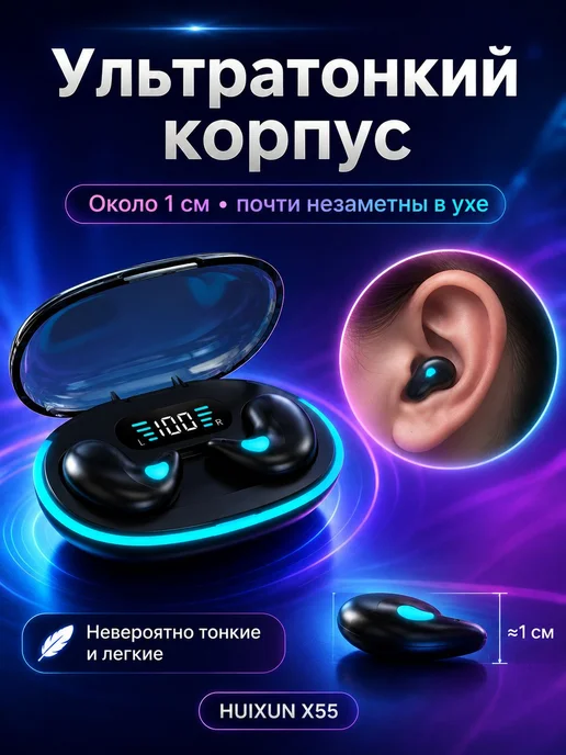 Беспроводные наушники черные для сна, черный, фото 2