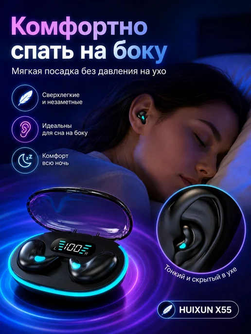 Беспроводные наушники черные для сна, черный, фото 3