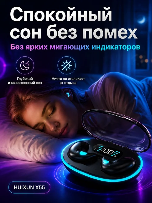 Беспроводные наушники черные для сна, черный, фото 7