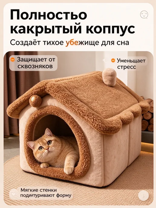 мягкий домик для кошки 31*28*27 см коричневый, 31x28x27 см, фото 3