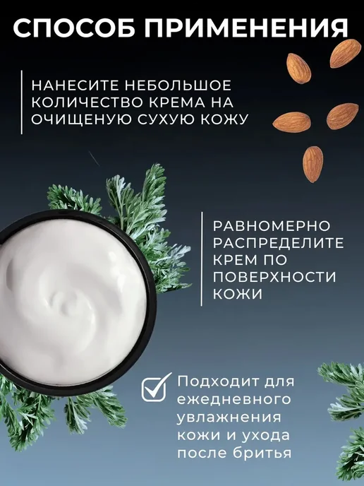 крем мужской для лица и тела, после бритья № 69, вариант, фото 4