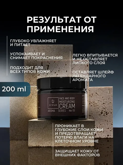 крем мужской для лица и тела, после бритья № 69, вариант, фото 5