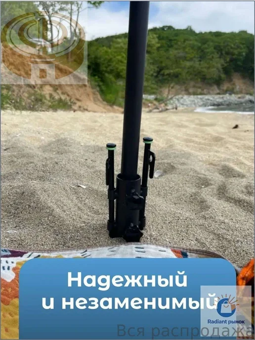 Бур для зонта пляжного с 2 колышками 20 см для песка и, вариант, фото 4
