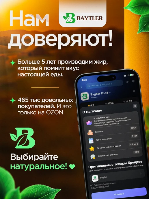 Говяжий жир топлёный (смалец) фермерский, банка 450 мл, 450 мл, фото 8