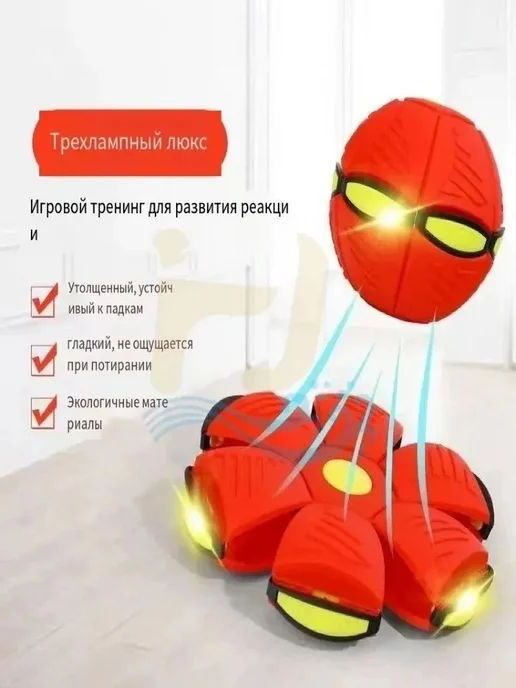 Игрушка-мяч трансформер с подсветкой для, вариант, фото 2