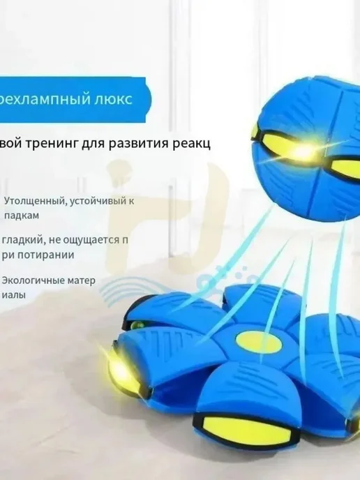 Игрушка-мяч трансформер с подсветкой для, вариант, фото 4