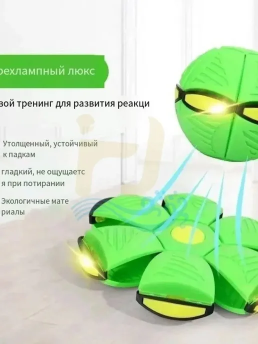 Игрушка-мяч трансформер с подсветкой для, вариант, фото 5